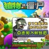 植物娘大战僵尸手机版无限金币版下载-植物娘大战僵尸手机版微信小程序（暂未上线）v.8.43