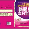 澳门六盒宝典2025年版猜谜语和新澳门今晚9点35分下一期预测:龙、虎、牛、狗通俗释义、专家解析解释与落实​-谨防包装的假象