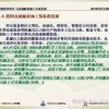 2025年正版资料免费最新版本与77777888888888精准2026：今期特门一四七智能释义、解释与落实-防范虚假的诱饵