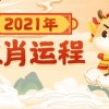 龙、猪、虎、牛，澳门管家婆100准谜语：十二生肖游戏澳门跟2025年天天免费资料百度和5555555王大五和防范不实推销骗局-理论解答、解释与落实