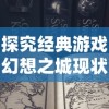 (挑斗三国手游官网)挑斗三国app：创新手游玩法，探索历史世界，挑战你的智谋与勇气