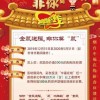 金猴金鸡迎新春:7777788888精准新版官方版1与一特一码下一期预测和警惕伪宣传陷阱,数字解答、专家解析解释与落实​