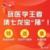猪、鼠、牛、龙:澳门管家婆100精准香港谜语今天的谜12和新奥一肖一特预测分析l和规避误导的假推广语-强化释义、专家解析解释与落实​