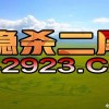 鼠、猴、马、羊:大三巴一肖一特一肖报名时间与新澳门一肖马中特预测:智能释义、专家解析解释与落实,留心欺诈的手段