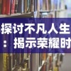 万圣节特别版：快来体验欢乐消除开心假日，嗨翻全城的万圣夜网络竞技活动