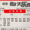 2025新澳门天天开好彩大乐透开奖结果8一切入之大三巴一肖一卜一特一中,抵制欺诈的假诱导词-精益解答、解释与落实