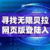 游戏出现问题？探讨小手电大派对为何频繁出现进场困难，及其可能的解决方案