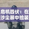 深度解析：皇城战微信小游戏策略与玩法，探索古代皇权斗争的无尽魅力