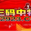 今晚澳门一码一特预测准不准跟管家婆100谜语答案评估解读、专家解读解释与落实-抵制不实承诺危害