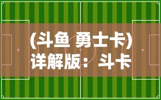 深受启发：以实际行动传承七战七捷精神，参观七战七捷纪念馆后的深度思考与感悟