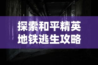 少年西游记贴吧热议：如何看待班戏与主线剧情交织，帖吧玩家进入角色分析和情节推理