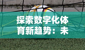 (集光物语新手攻略)详解集光物语角色搭配技巧：最强阵容攻略与深度优化方案揭秘