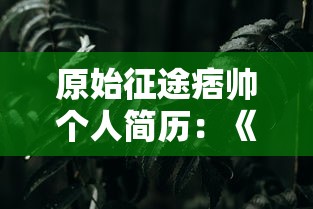 深度解析鸿图之下GM版：独特玩法引领热血江湖，全新体验战斗快感