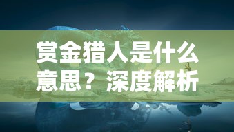 为了鼓励孩子完成任务，创新教育理念提倡'干完这票加鸡腿免广告'，让学习和玩乐相结合