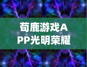 (驯兽类游戏)驯兽小达人必备知识：全球知名宠物集结地名称一览