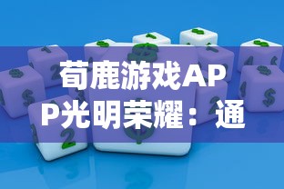 迷你忍者手机版最新版：全球玩家热议的超越经典的忍者手游体验