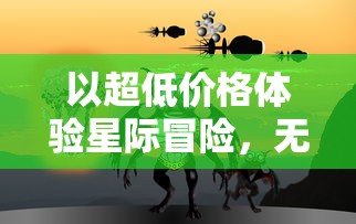 探索未来农业：彼得兔的庄园2024品牌新启动，数字化农业技术引领子辈们的健康生活方式