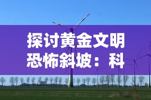 西游笔绘西行"公测上线时间公布：经典的西游记重新演绎，尽展游戏化视觉艺术风格