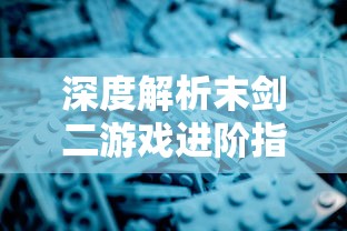 详解异能勇者阵容搭配：如何根据战斗需求全面优化您的超能力角色队伍