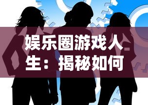 (遗迹灰烬重生天灾怎么打)灾后重生：揭秘灰烬下隐藏的第五件遗留物如何改写结局