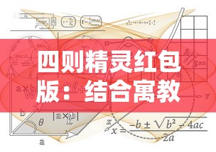 一起来欢乐大咬，揭秘烧脑又刺激的欢乐吃货游戏：料理、逗趣、精彩全在其中