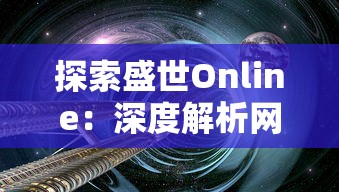 圣斗士星矢正义传说最强阵容之谜：从波塞冬篇到哈迪斯篇的无敌角色全解析