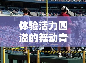 (大侠请留步真的可以赚钱吗)一步一脚印！大侠请出手5大攻略教程全解析！