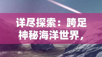 (剑侠情缘刀翠烟)探讨剑侠情缘中斩烈属性加点策略：提升战斗力的关键战术