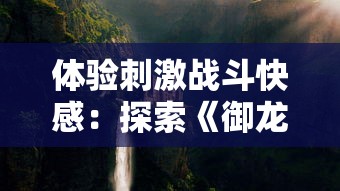 致力于实现农业梦想：畅想'我要来种田红包版'，探讨现代科技与传统农耕结合的可能性