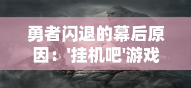 探究《道友请留步》中转生符的获得路径：游戏内探险、任务和活动兑换的详细攻略