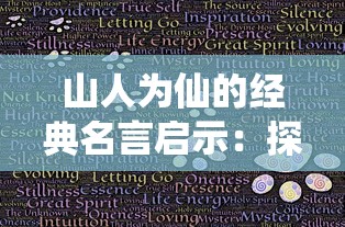 深度解析2022年度新版《十万个冷笑话》主要角色人物特性与他们在剧情中的关键作用