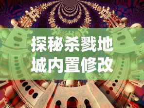 (修神外传讲的什么故事)修神外传是否值得一看：深度解析其剧情与人物塑造