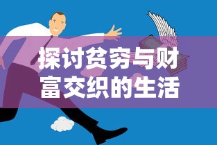 详解鸿图归来奇谋技能加点策略：如何有效利用限定技能点提升角色实力