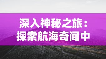 详细讲解：如何轻松下载与安装'will美好世界'游戏，打造属于你的虚拟空间