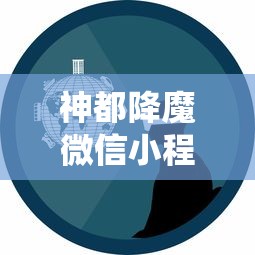 探究深度心理因素：以《双生幻想电视版小y》角色分析为视角的心理解读及人物塑造研究