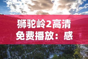 (绅士之家官网 下载)约吗？回溯贵族时代大冒险：像素风格的《绅士之旅》震撼登场