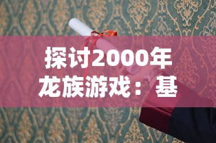 新盗墓笔记热销倾情钜惠，限时火爆大促仅需0.1折，实力实惠让你意想不到!