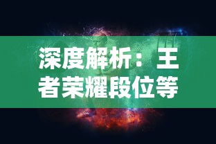 掌控三国，一统天下：深度解析三国群英纪单机版全角色属性与策略选择攻略