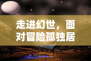 (达尔文进化岛合成攻略)达尔文进化岛最佳合成表：探索生命演化之谜与进化规律