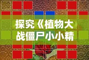 (放置地牢攻略)探究放置地牢的历史起源：它在最初发布时到底叫什么名字?