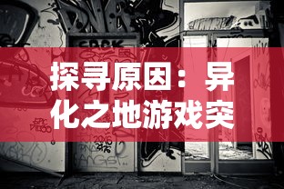 透析铁骑风云app热血主题：如何通过激昂战斗淬炼心中的荣誉和决心