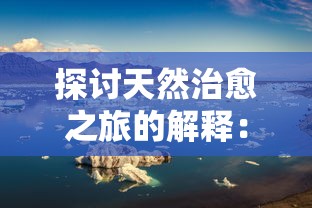 2024香港免费期期精准|深入解答解释落实_显示款.6.551