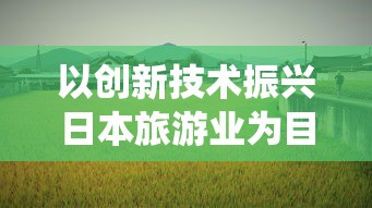 食神客栈全新玩法揭秘：'食物归类者'全攻略，如何通过无限刷玉快速提升战力