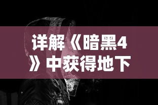 兰陵王5个皮肤手感排名大比拼：从细腻度到触感度，完整排名大揭秘