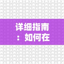 以超越时间的速度赶赴你身边：我快递送得超快2024揭开未来快递行业新篇章