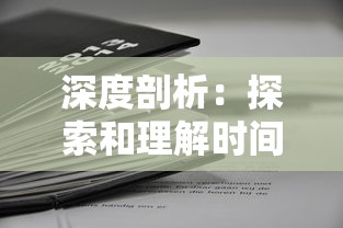 以三国小兵无双董白，探讨历史人物形象在网络游戏中的重构和赋予现代意义