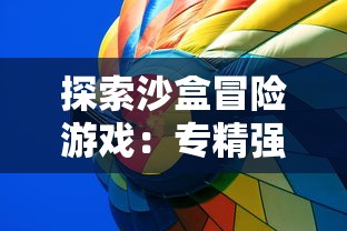 (猛将传哪个英雄最厉害)以战斗力分析猛将传中英雄排名，探讨谁是最厉害的武将