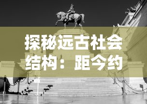 (仙域无双手游哪个职业厉害)仙域无双手游攻略：全方位解析角色培养与装备获取技巧