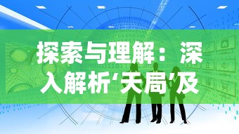 探讨日版'进击的阿斯托拉'：如何在日本动漫中塑造独特的魔法与英雄主义主题