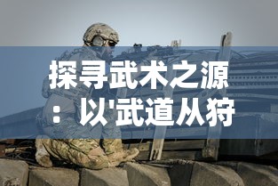 (无尽大冒险修改版)一键达成冒险目标：详解无尽大冒险MOD作弊菜单的安装与使用攻略